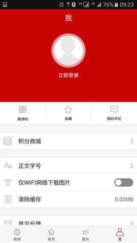 云上鄂州下载_https://www.toolscha.com_便捷生活_第2张