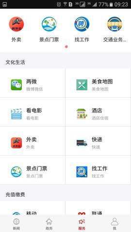 云上鄂州下载_https://www.toolscha.com_便捷生活_第1张
