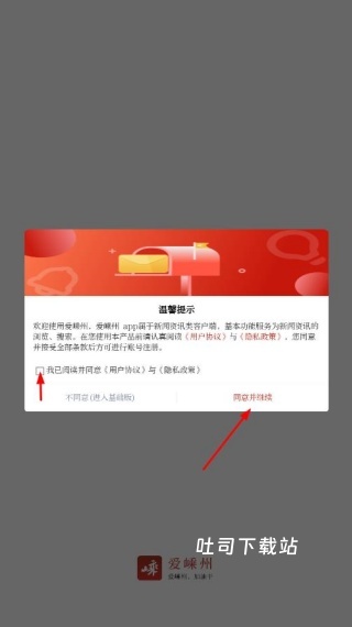 爱嵊州下载_https://www.toolscha.com_便捷生活_第1张
