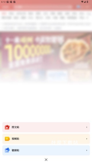 爱嵊州下载_https://www.toolscha.com_便捷生活_第4张