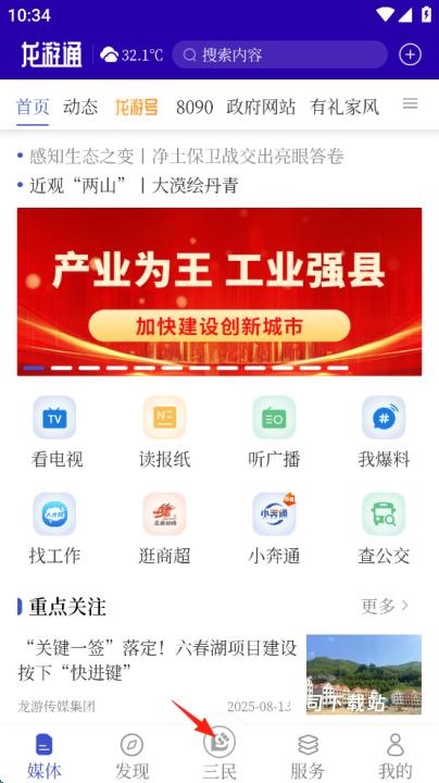 龙游通下载_https://www.toolscha.com__第1张