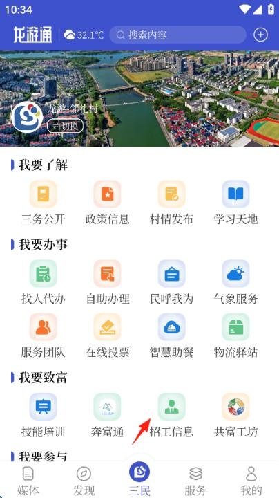 龙游通下载_https://www.toolscha.com__第2张