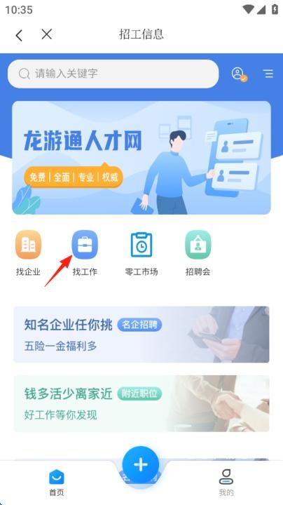 龙游通下载_https://www.toolscha.com__第3张