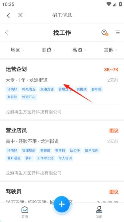龙游通下载_https://www.toolscha.com__第4张