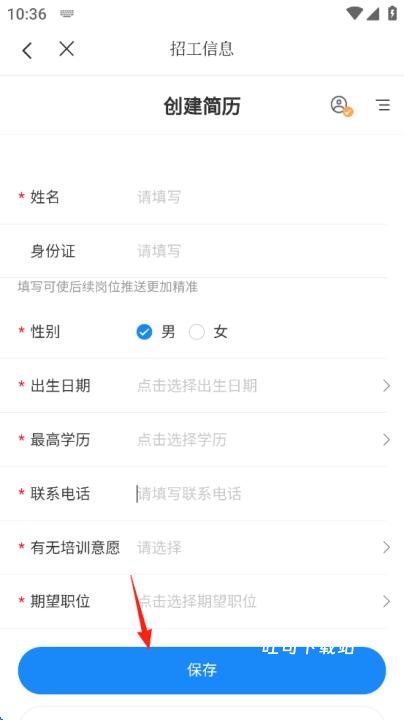 龙游通下载_https://www.toolscha.com__第5张