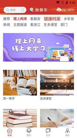 融磐安下载_https://www.toolscha.com_便捷生活_第2张