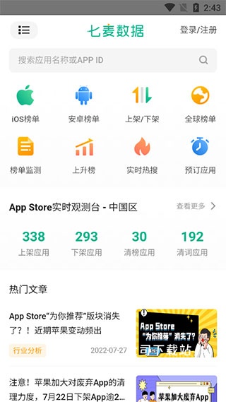 七麦数据下载_https://www.toolscha.com_便捷生活_第1张