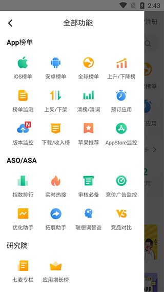 七麦数据下载_https://www.toolscha.com_便捷生活_第3张