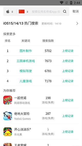 七麦数据下载_https://www.toolscha.com_便捷生活_第4张