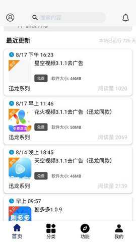 分享日记下载_https://www.toolscha.com_学习办公_第1张
