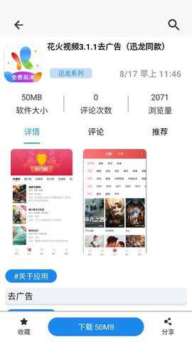 分享日记下载_https://www.toolscha.com_学习办公_第2张