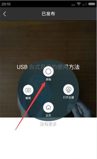 手机录屏大师下载_https://www.toolscha.com_系统工具_第2张