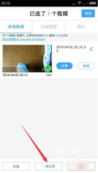 手机录屏大师下载_https://www.toolscha.com_系统工具_第5张
