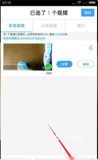 手机录屏大师下载_https://www.toolscha.com_系统工具_第4张