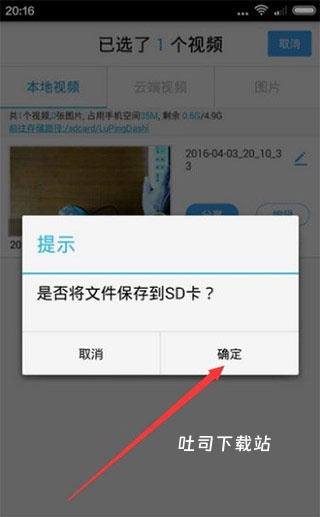 手机录屏大师下载_https://www.toolscha.com_系统工具_第6张
