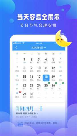 可乐天气预报下载_https://www.toolscha.com_便捷生活_第3张