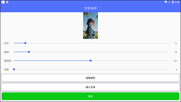 微商作图工具下载_https://www.toolscha.com_便捷生活_第3张