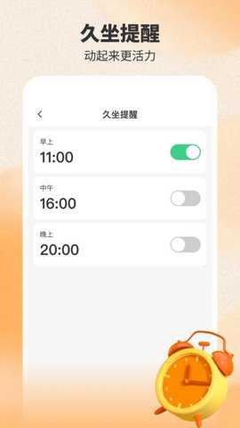 健身计步器下载_https://www.toolscha.com_便捷生活_第1张
