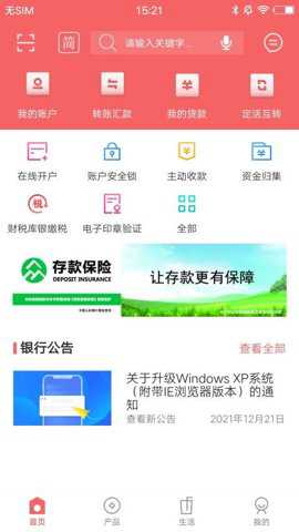 旅顺口蒙银下载_https://www.toolscha.com_便捷生活_第2张