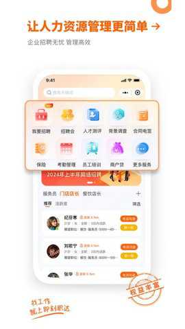 即刻职达下载_https://www.toolscha.com_便捷生活_第3张