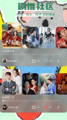 红火短剧猜剧下载_https://www.toolscha.com_影音播放_第2张