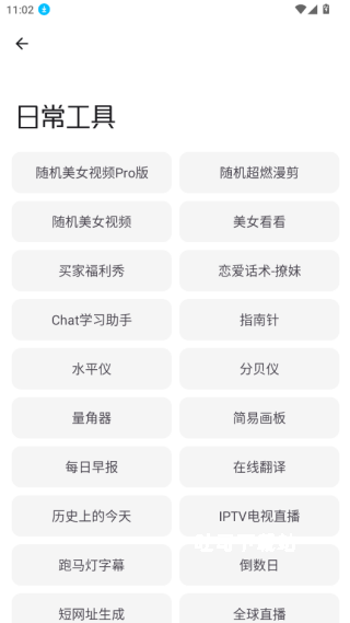 工具大师下载_https://www.toolscha.com_学习办公_第4张