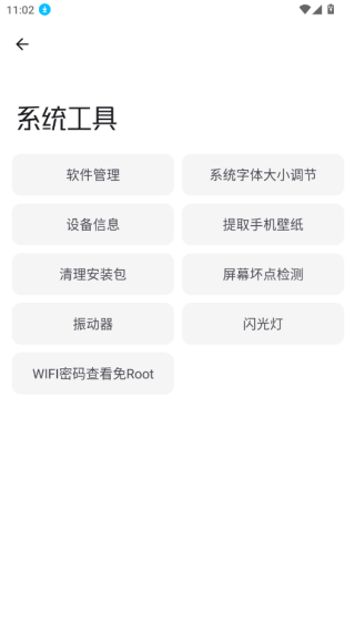 工具大师下载_https://www.toolscha.com_学习办公_第3张