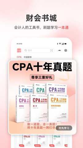 高顿会计下载_https://www.toolscha.com_学习办公_第1张