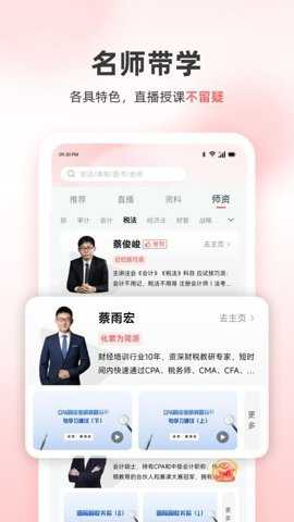 高顿会计下载_https://www.toolscha.com_学习办公_第3张