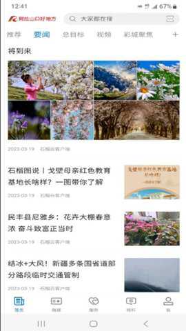 阿拉山口好地方下载_https://www.toolscha.com_新闻阅读_第2张