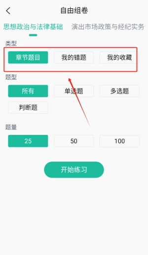 演出经纪人题小宝下载_https://www.toolscha.com_学习办公_第2张