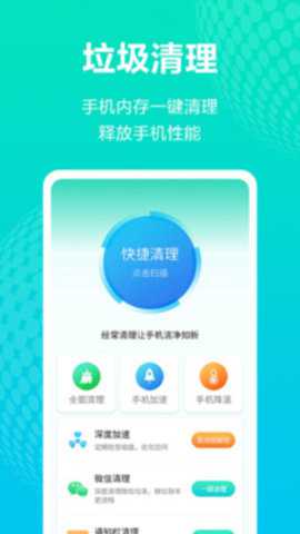 一键WiFi连接下载_https://www.toolscha.com_便捷生活_第1张