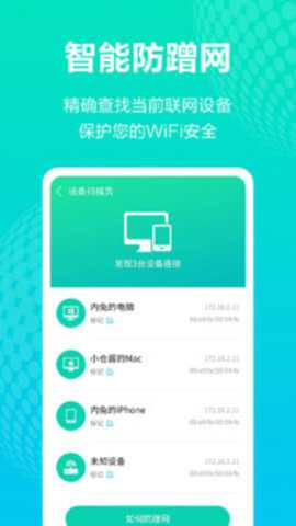 一键WiFi连接下载_https://www.toolscha.com_便捷生活_第2张