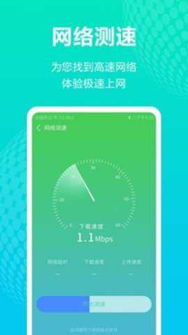 一键WiFi连接下载_https://www.toolscha.com_便捷生活_第3张