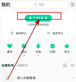 QQ音乐简洁版下载_https://www.toolscha.com_影音播放_第1张