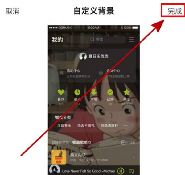 QQ音乐简洁版下载_https://www.toolscha.com_影音播放_第4张