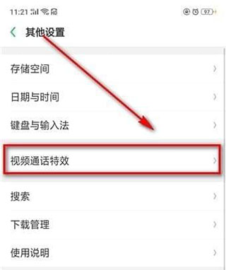 微心视频美颜下载_https://www.toolscha.com_摄影图像_第3张