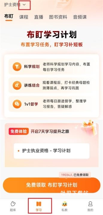 鸭题库下载_https://www.toolscha.com_学习办公_第1张