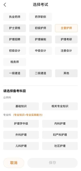 鸭题库下载_https://www.toolscha.com_学习办公_第2张