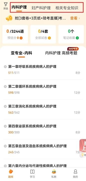 鸭题库下载_https://www.toolscha.com_学习办公_第4张
