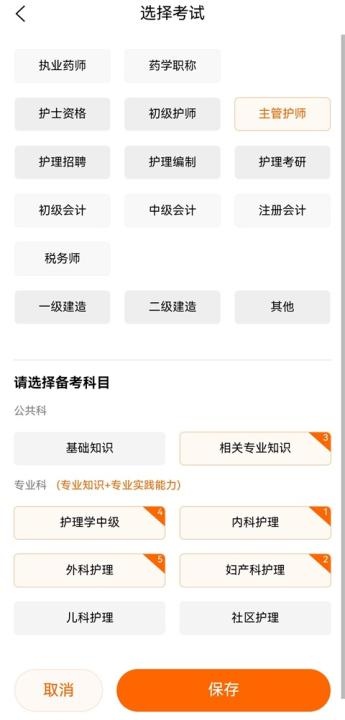 鸭题库下载_https://www.toolscha.com_学习办公_第3张