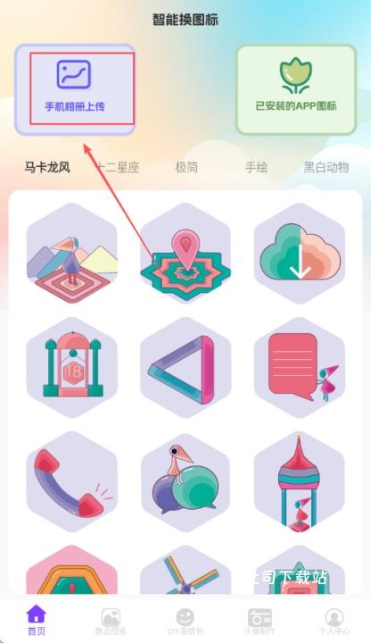 一键换图标下载_https://www.toolscha.com_学习办公_第1张