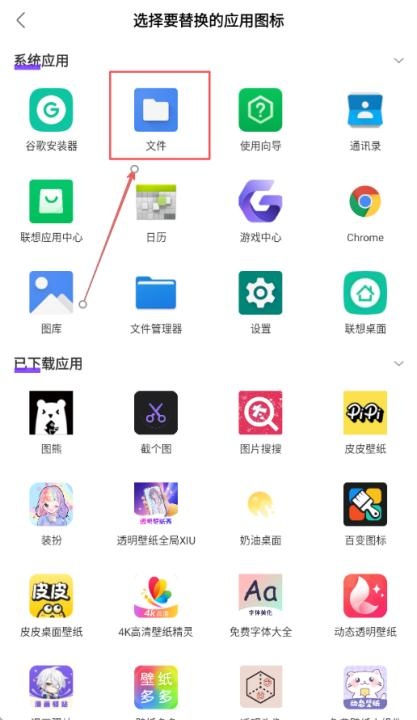 一键换图标下载_https://www.toolscha.com_学习办公_第3张