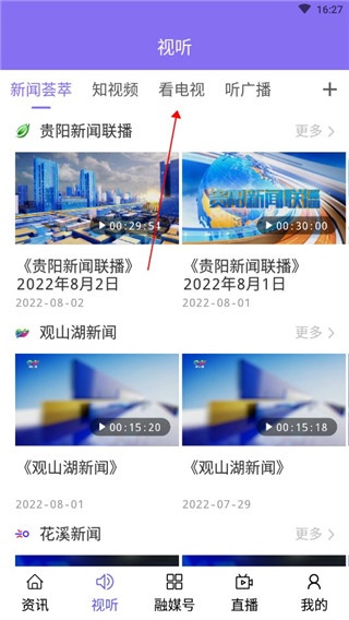 知知贵阳下载_https://www.toolscha.com_便捷生活_第2张