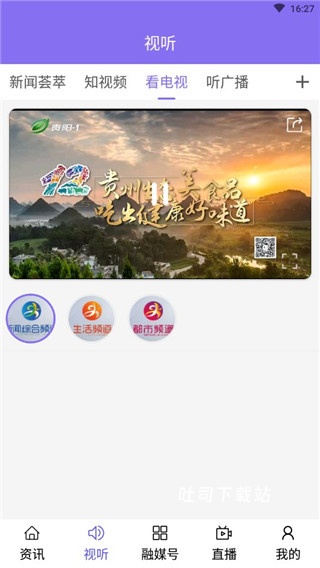 知知贵阳下载_https://www.toolscha.com_便捷生活_第3张