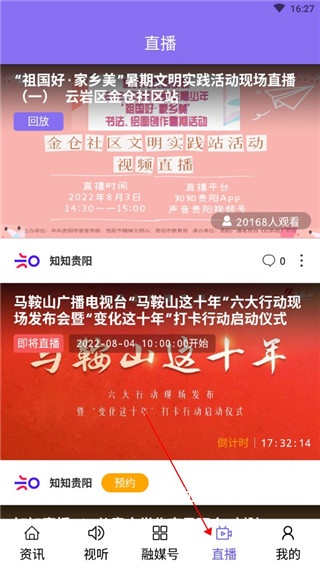 知知贵阳下载_https://www.toolscha.com_便捷生活_第4张
