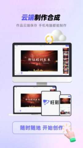 旺影下载_https://www.toolscha.com_便捷生活_第2张