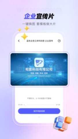 旺影下载_https://www.toolscha.com_便捷生活_第3张