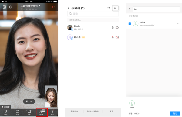 华为云会议下载_https://www.toolscha.com_学习办公_第4张