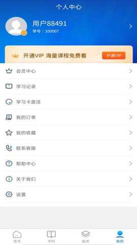 诺学堂下载_https://www.toolscha.com_学习办公_第2张
